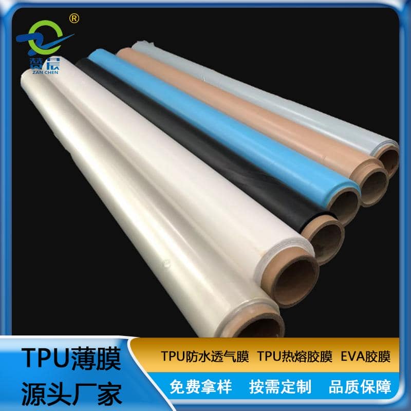 TPU薄膜 TPIU防水阻燃、透氣、透濕膜聚氨酯薄膜 復(fù)合用