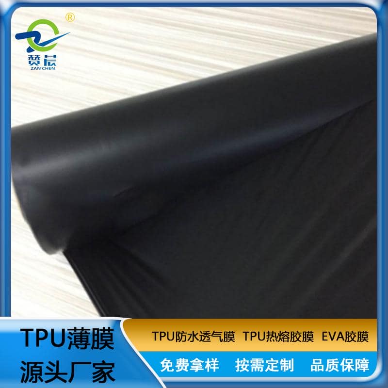 工廠(chǎng)直銷(xiāo) tpu黑色防水透氣薄膜tpu卷材聚酯厚0.015mm黑色復(fù)合薄膜
