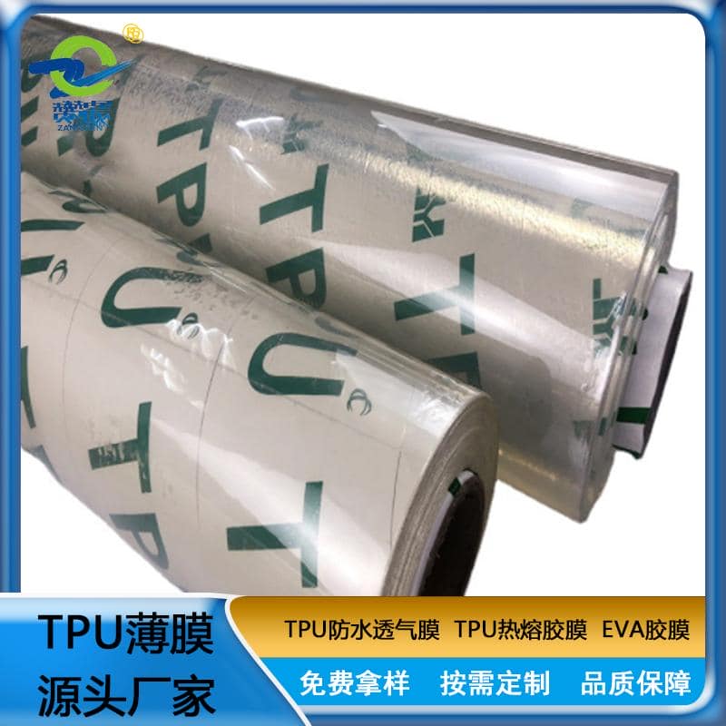 TPU透明膜 有色透明聚氨酯 防水耐磨無(wú)味高彈 廠(chǎng)家直銷(xiāo) 現(xiàn)貨供應(yīng)