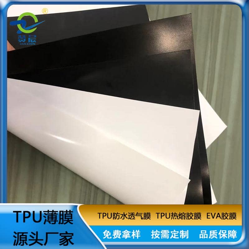 廣州廠(chǎng)家tpu片材 聚酯薄膜 TPU薄膜tpu薄膜 85A 90A 95A硬度