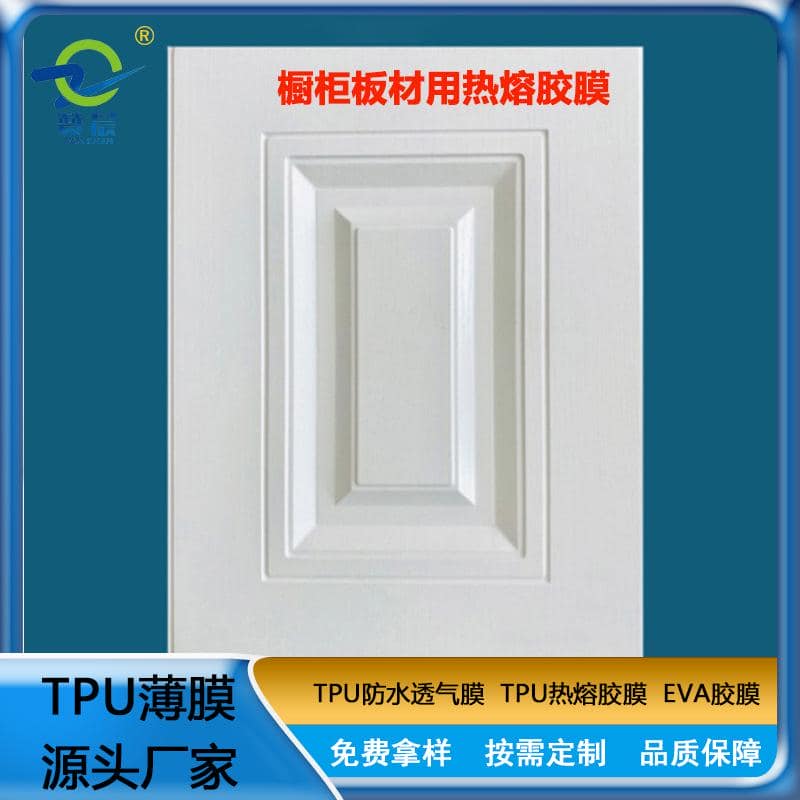 廠家直銷 tpu熱熔膠膜   ZC