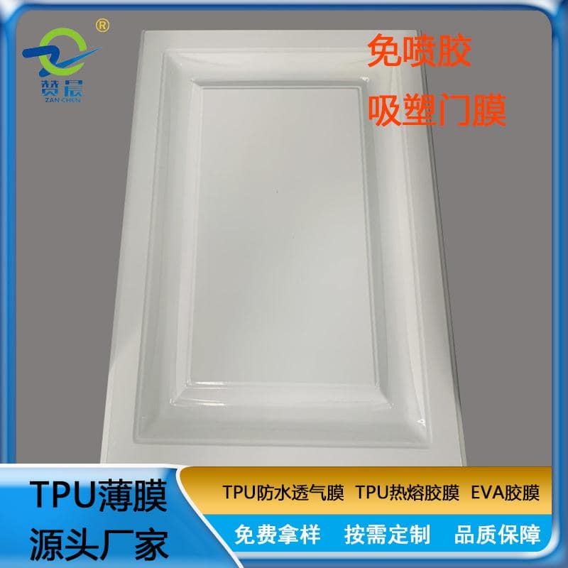 TPU熱熔膠膜、ZC免噴膠吸塑膠膜 廠家直銷 現(xiàn)貨  ZC