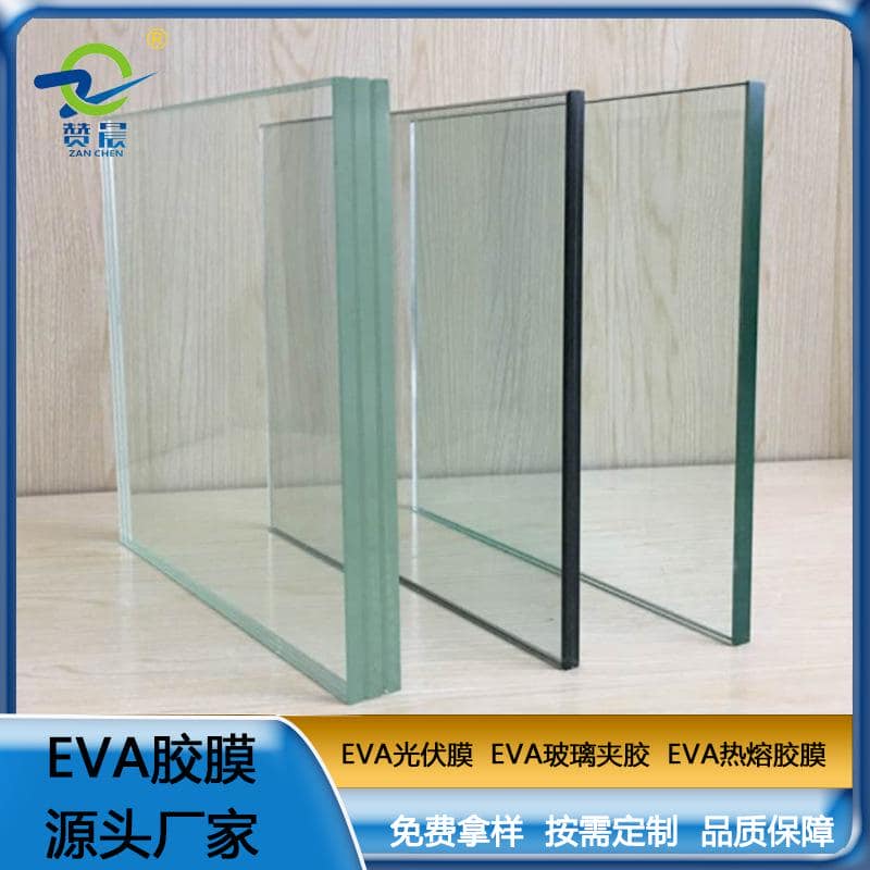 建筑玻璃夾膠膜 eva薄膜輔料 現(xiàn)貨 生廠家直銷   ZC