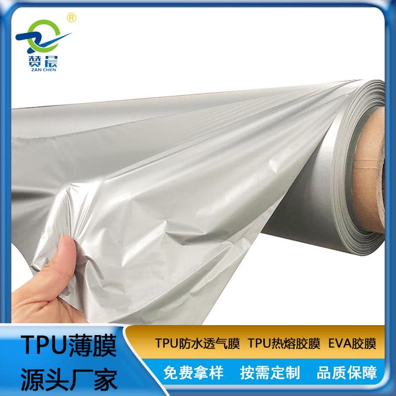TPU薄膜生產(chǎn)廠家 銀色防水透氣薄膜復(fù)合布料專用tpu膜免費取樣