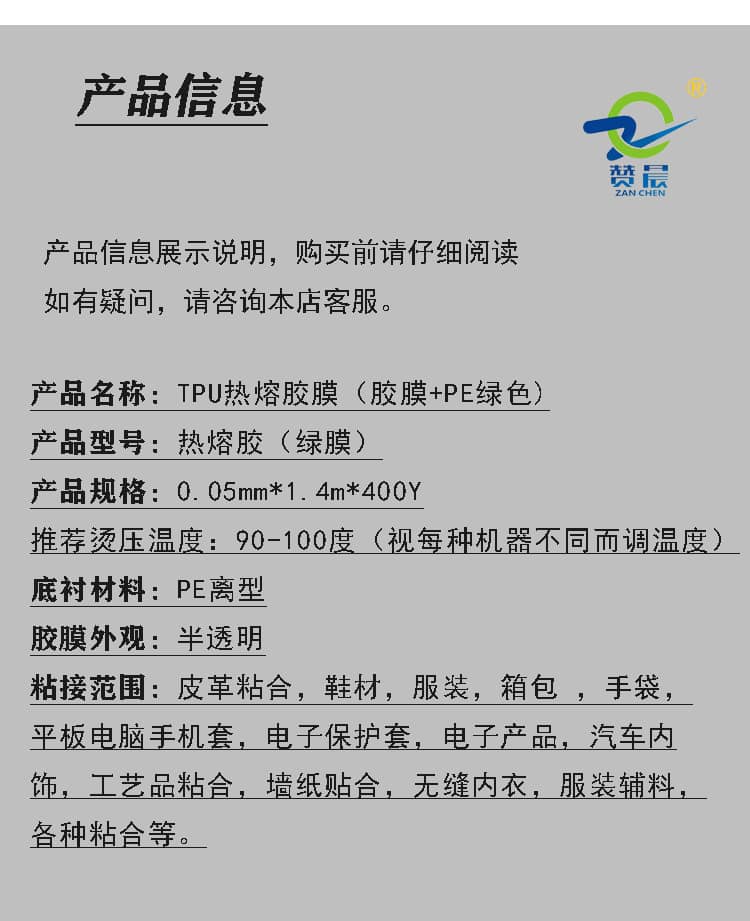 tpu薄膜，tpu薄膜生產(chǎn)廠家