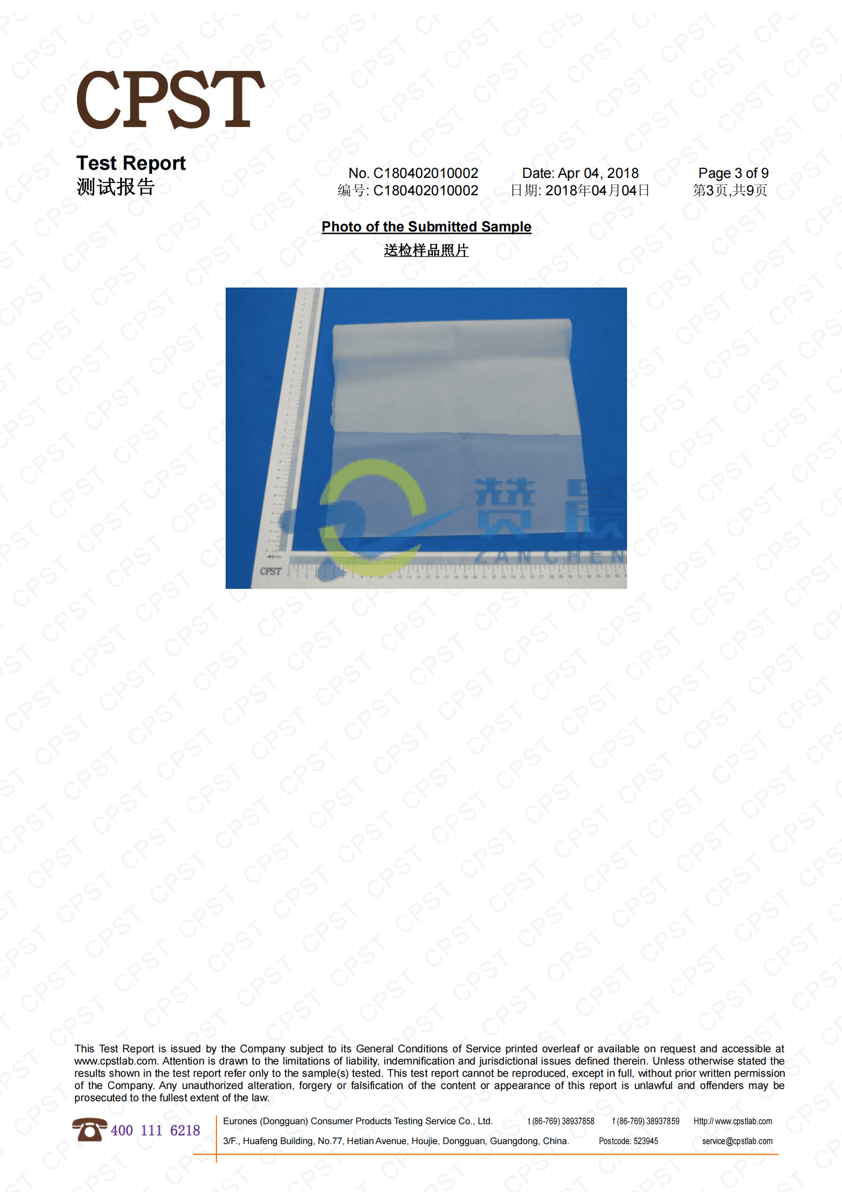eva膜檢測報(bào)告
